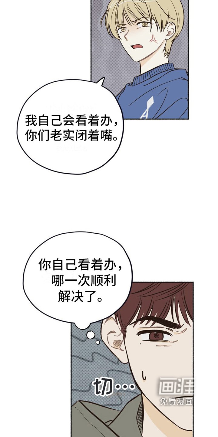 第11章：无奈