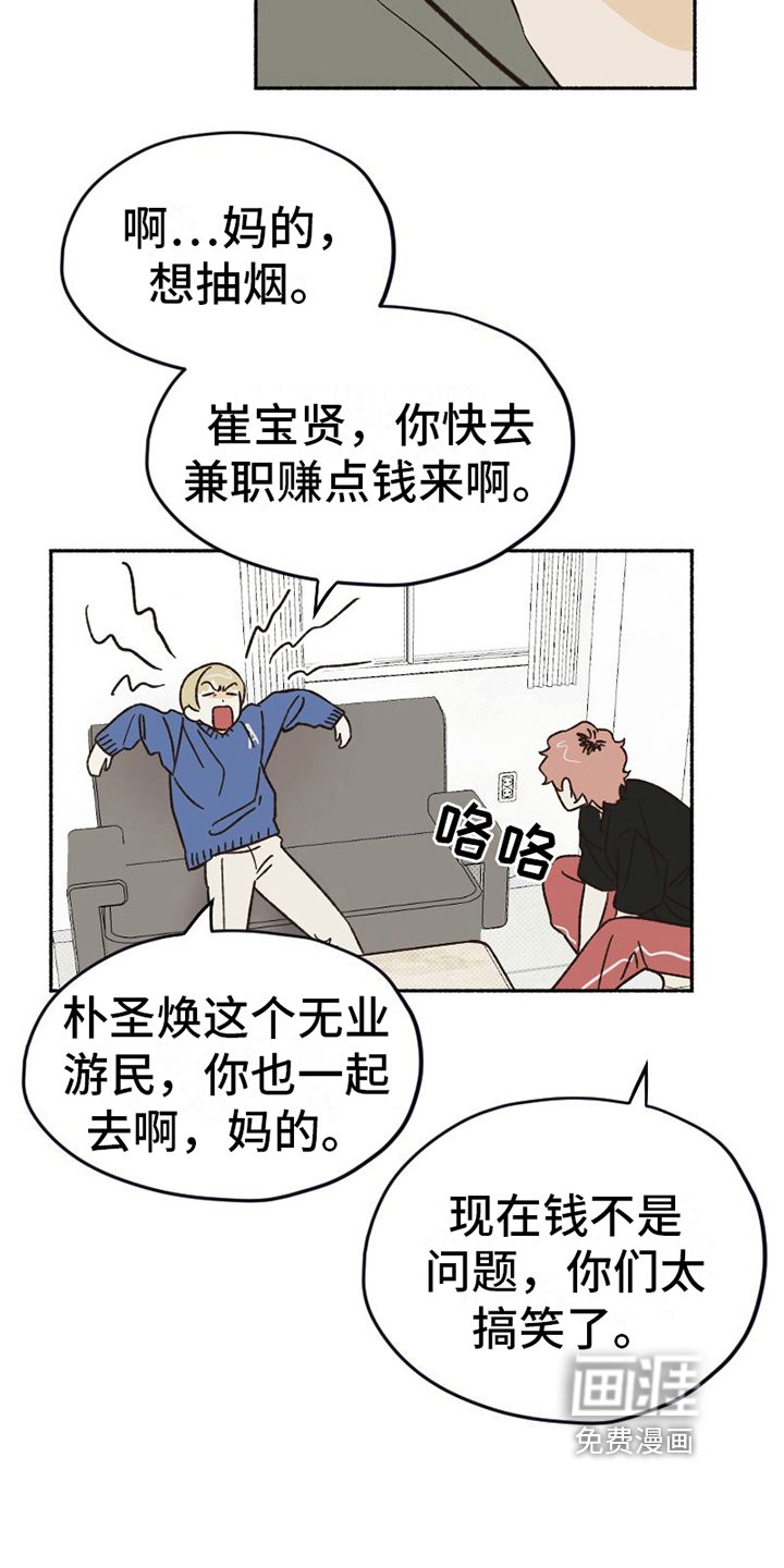 第11章：无奈