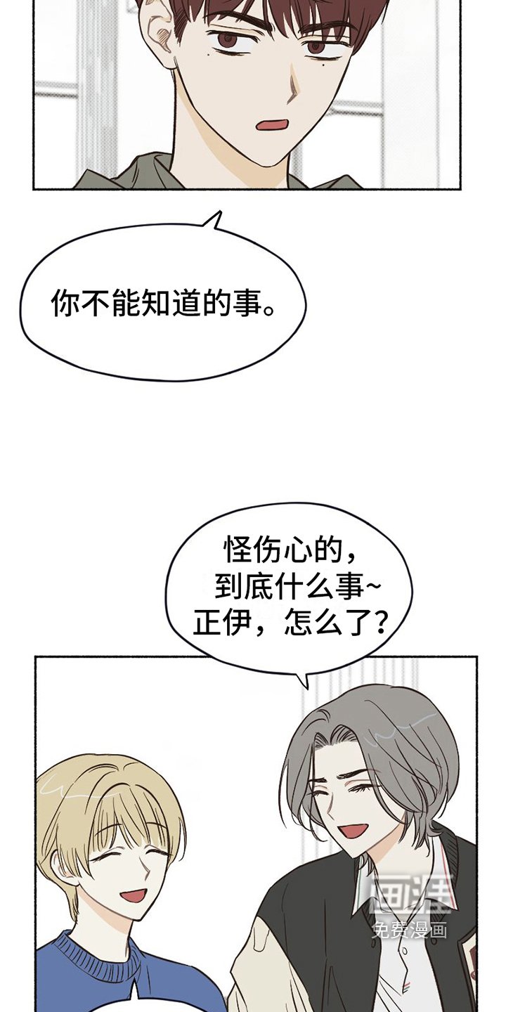 第11章：无奈