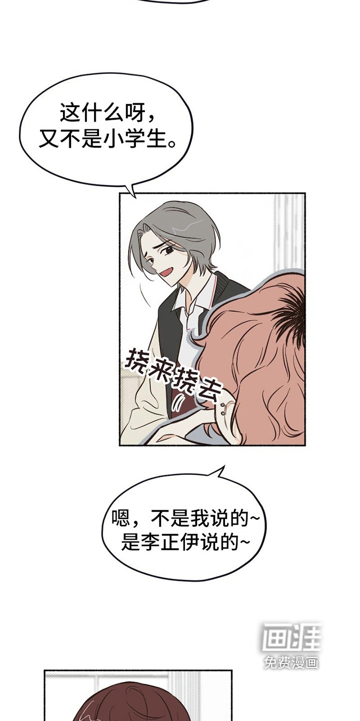 第11章：无奈