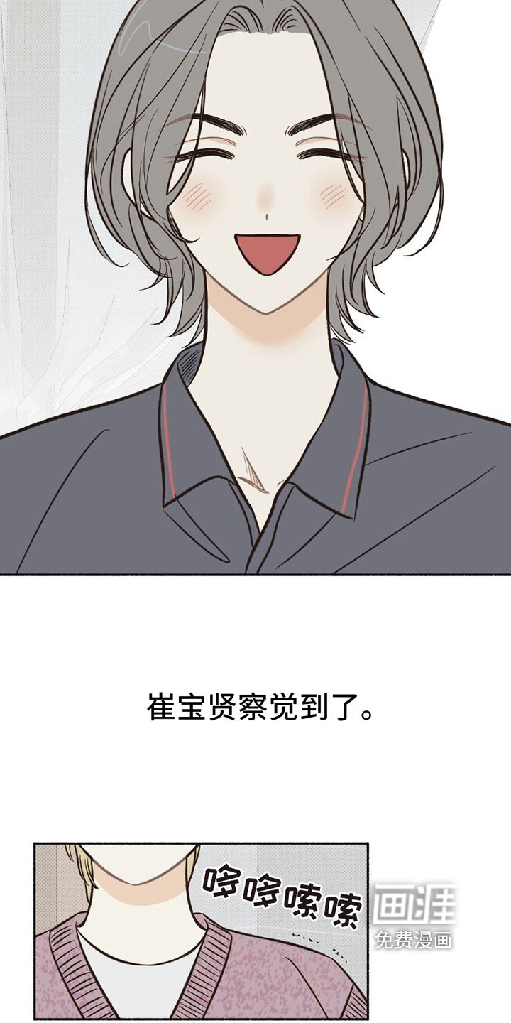 第12章：疲惫