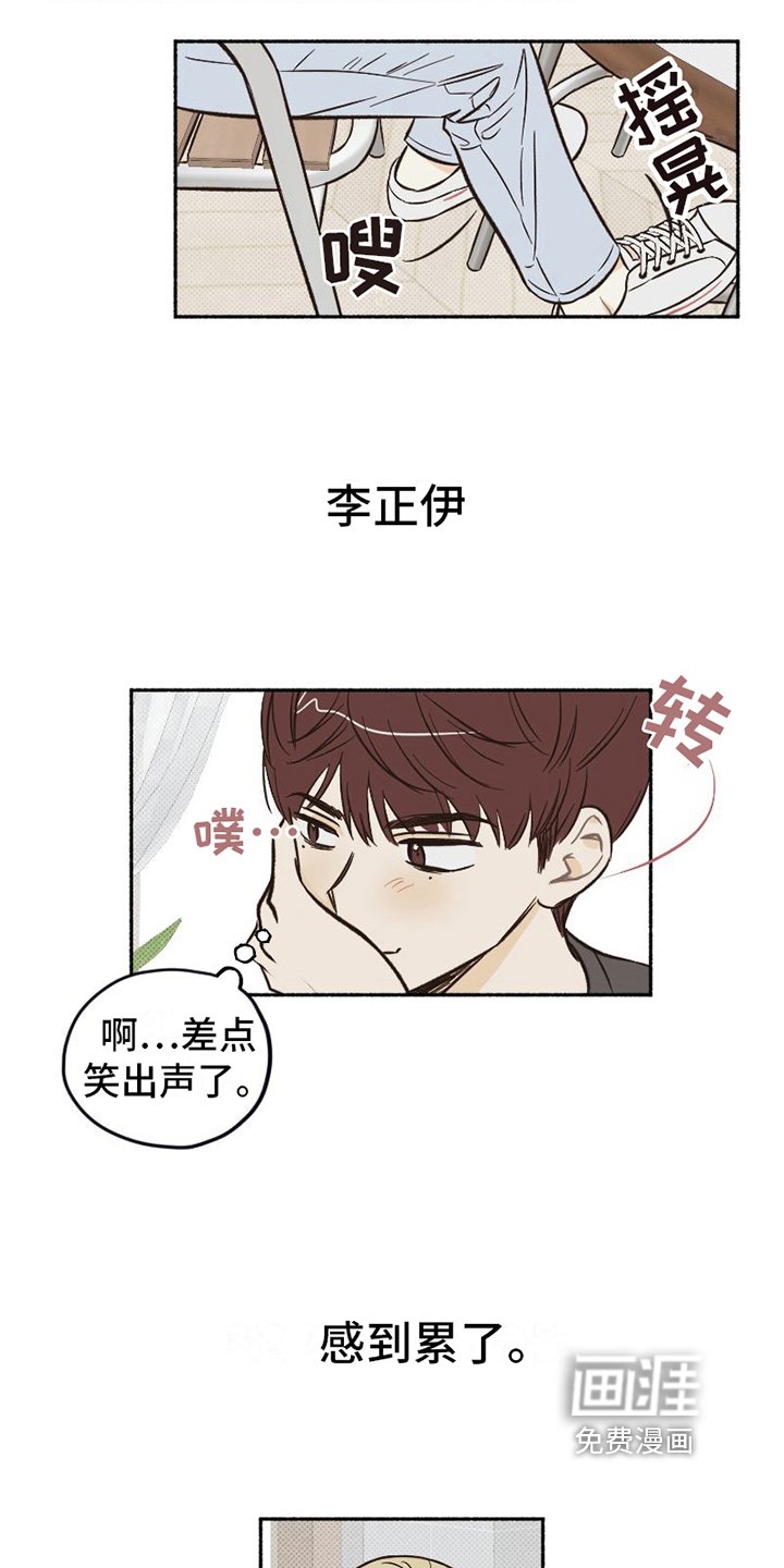 第12章：疲惫