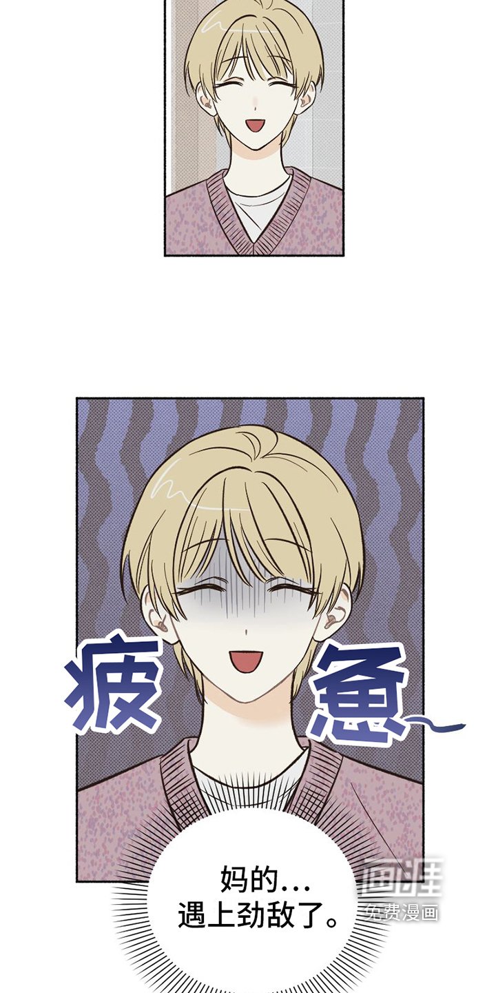 第12章：疲惫