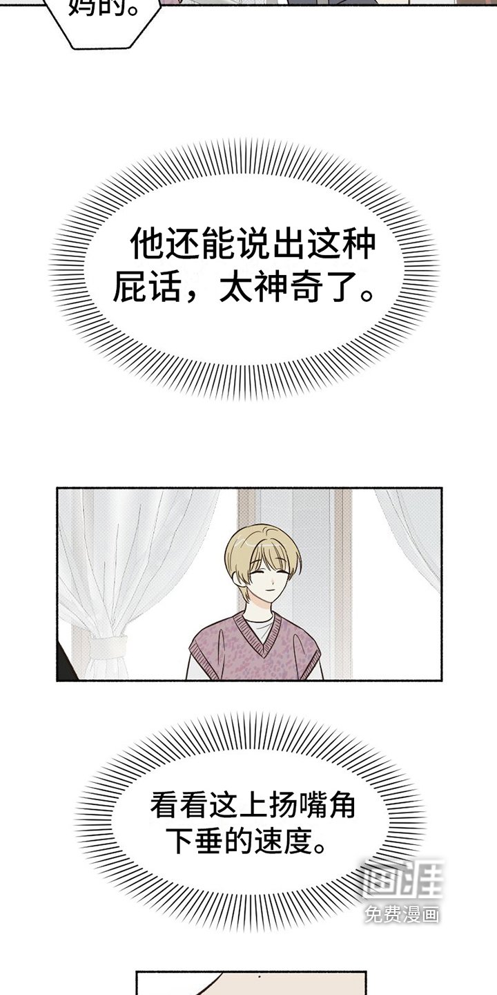 第12章：疲惫