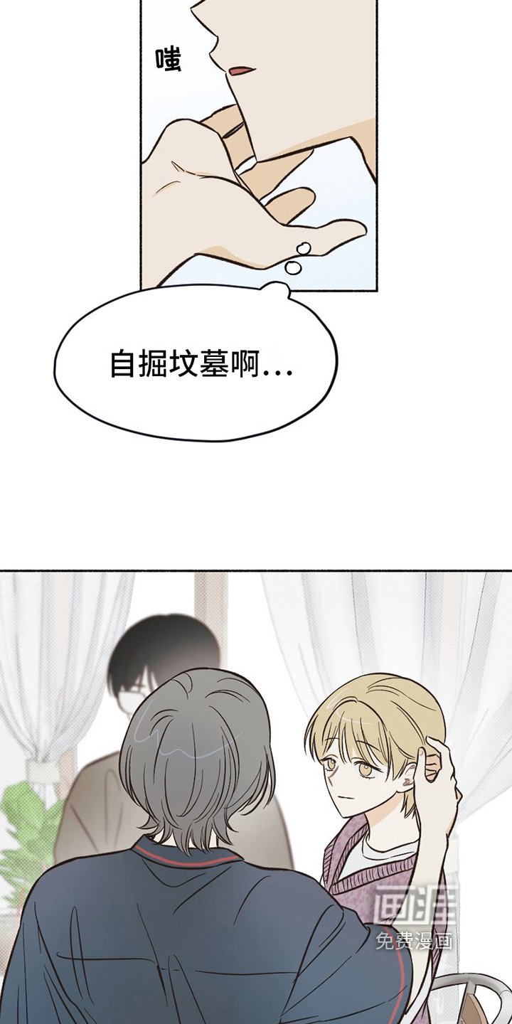 第12章：疲惫