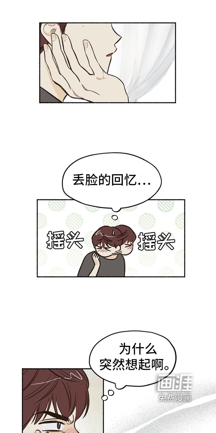 第12章：疲惫