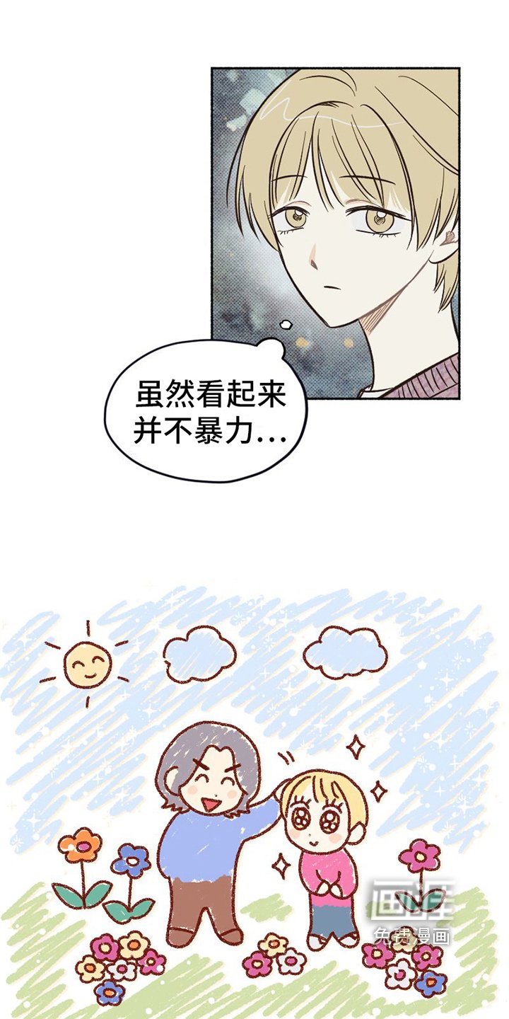 第12章：疲惫