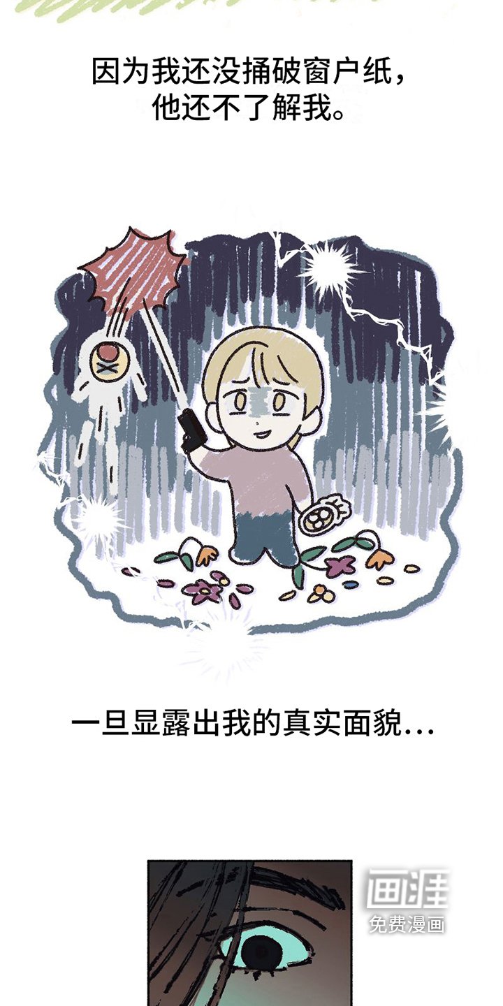 第12章：疲惫