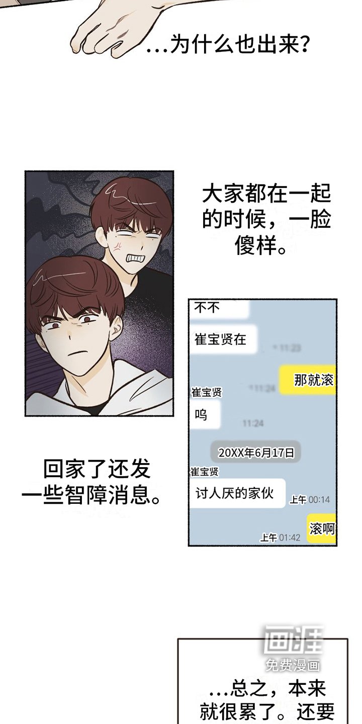 第13章：扭曲