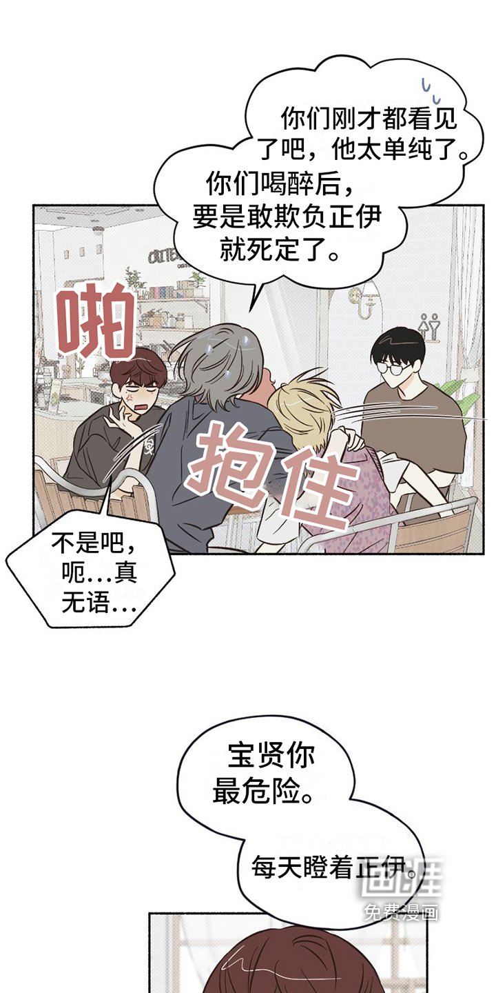 第14章：醉酒