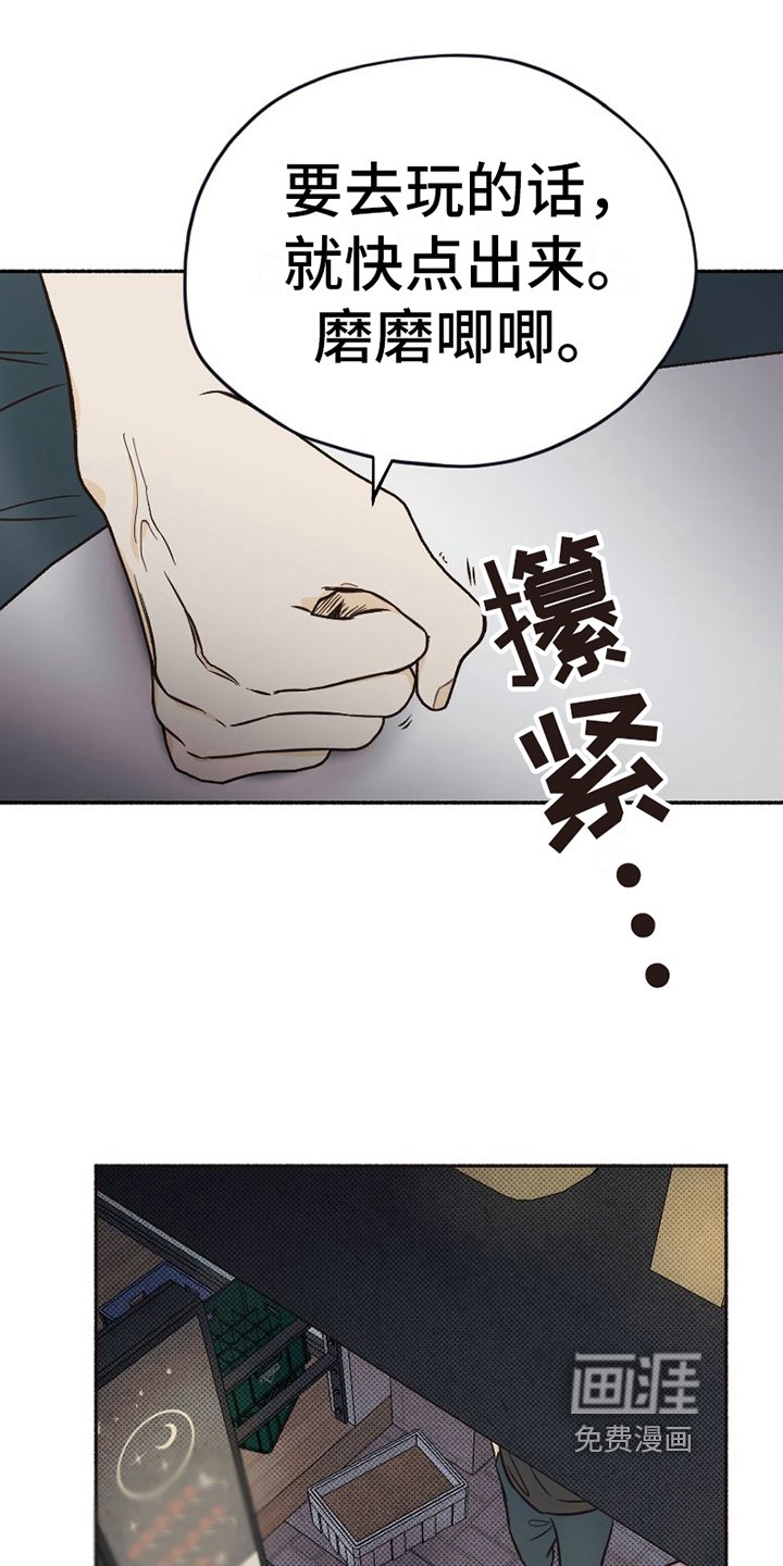 第14章：醉酒