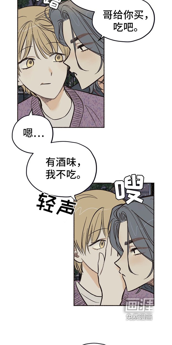 第14章：醉酒
