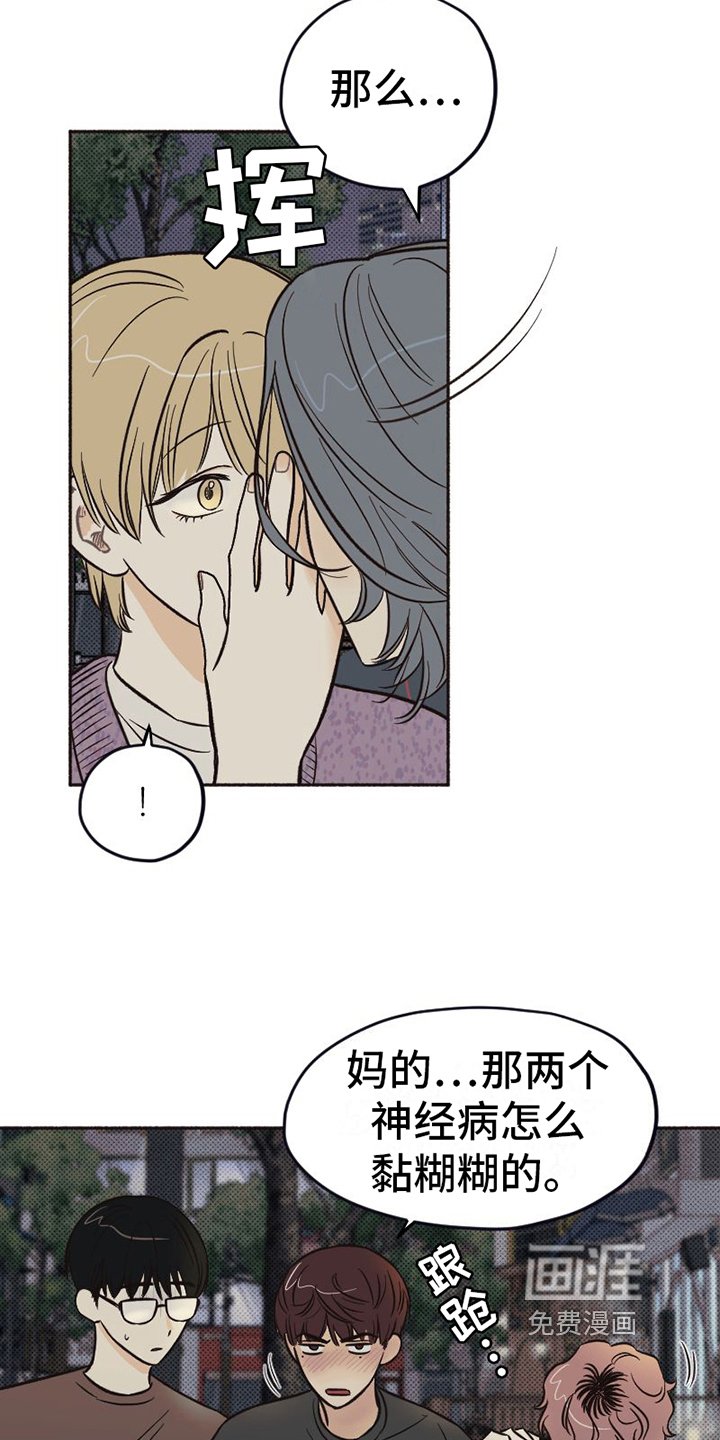 第14章：醉酒