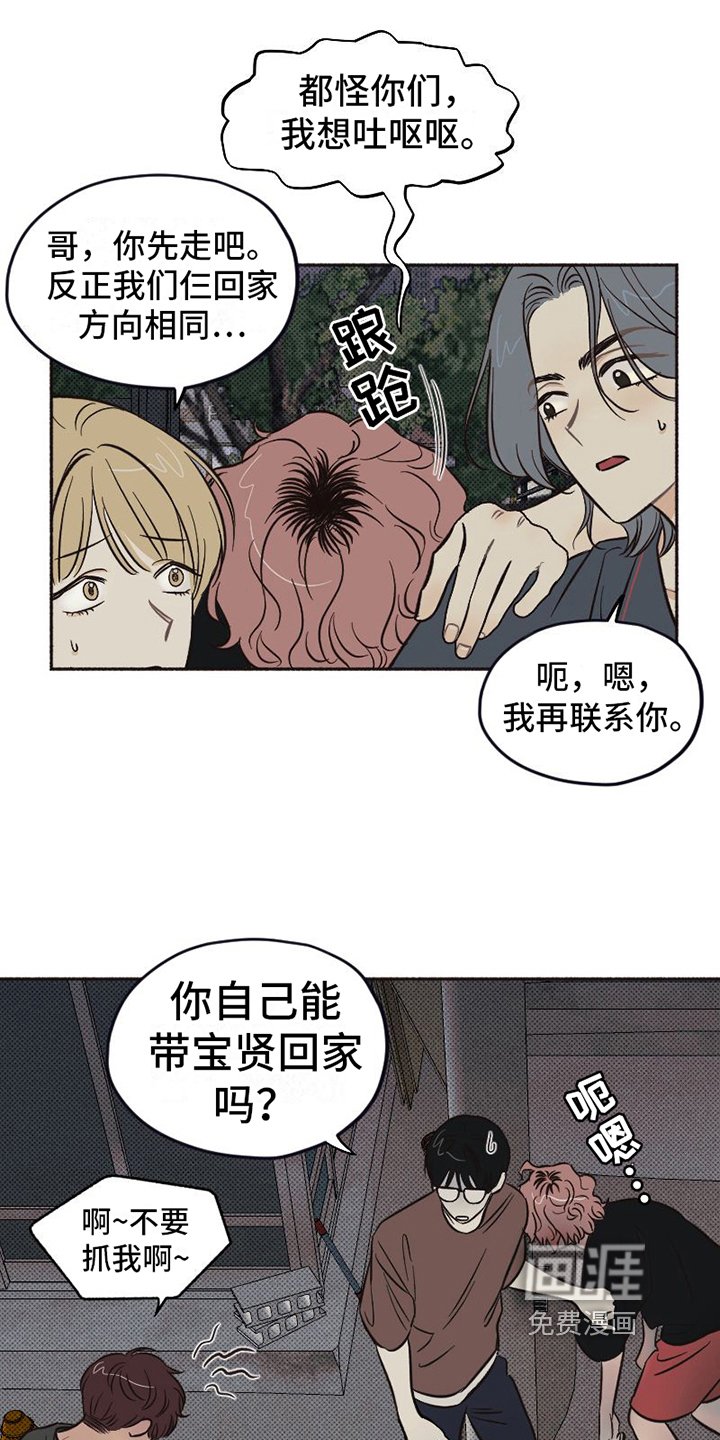 第14章：醉酒