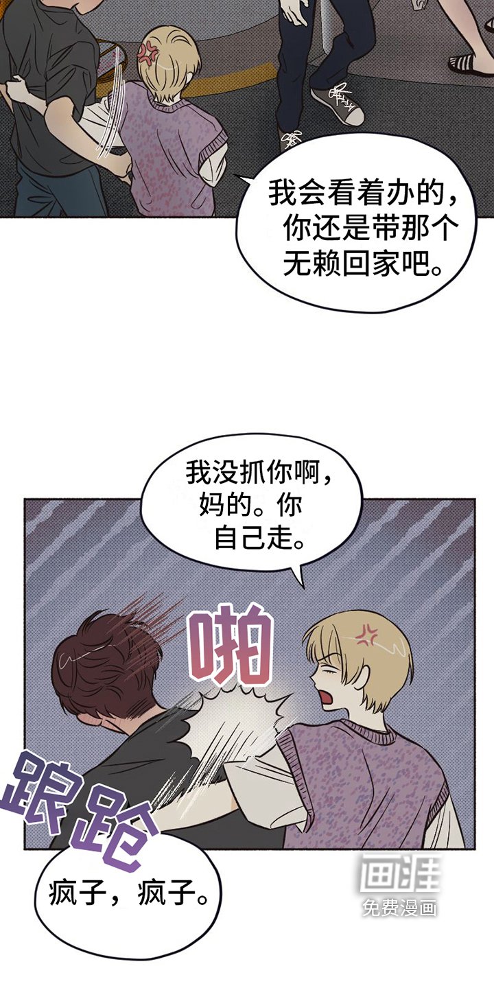 第14章：醉酒