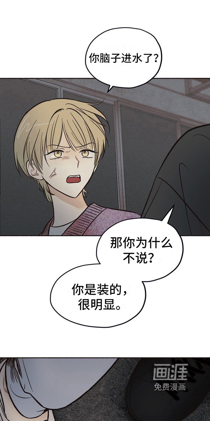 第15章：担心