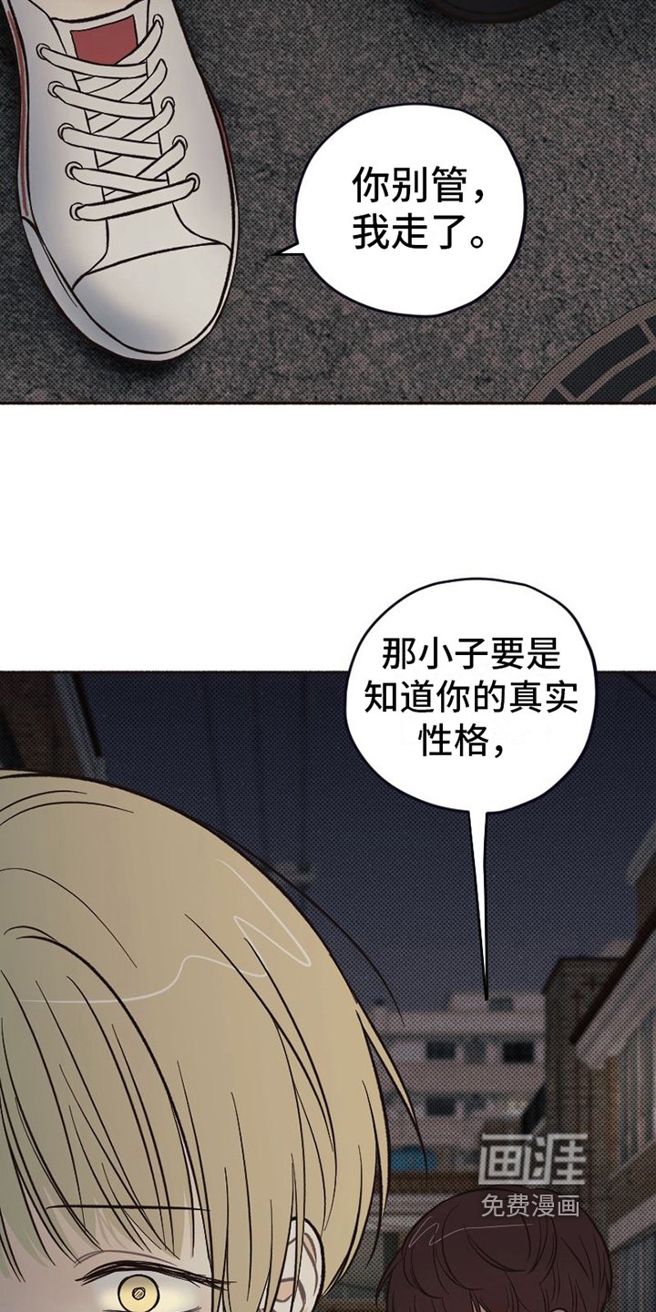 第15章：担心