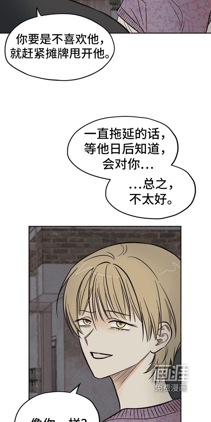 第15章：担心