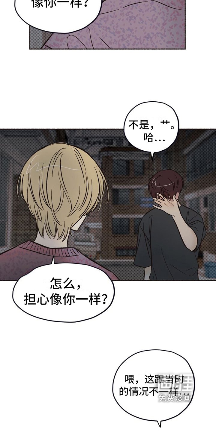 第15章：担心