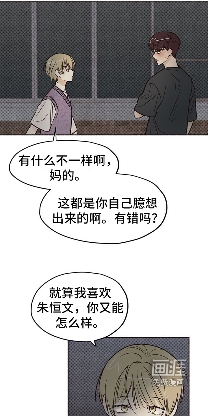 第15章：担心