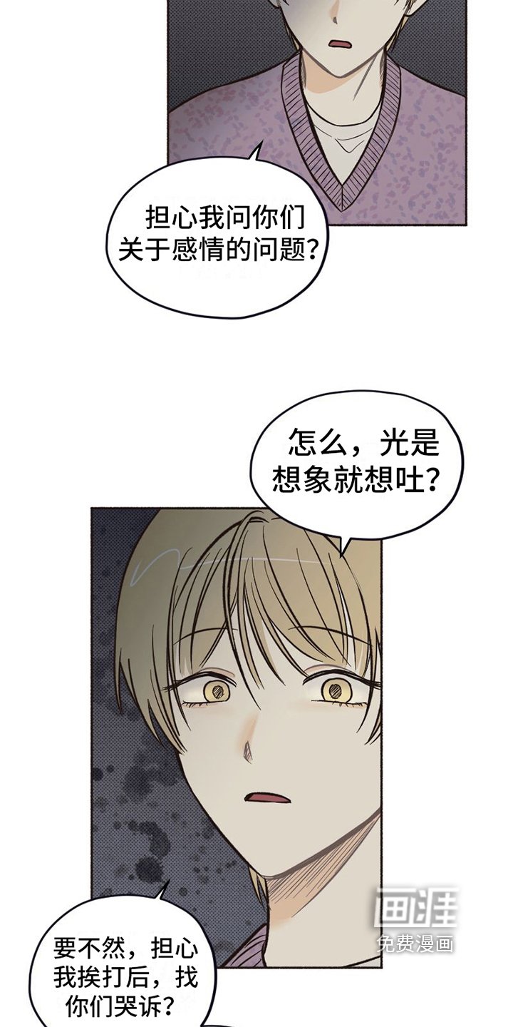 第15章：担心