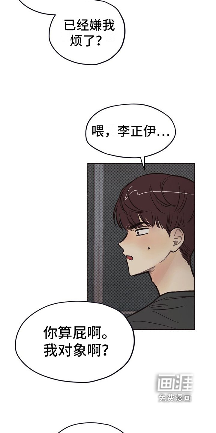 第15章：担心