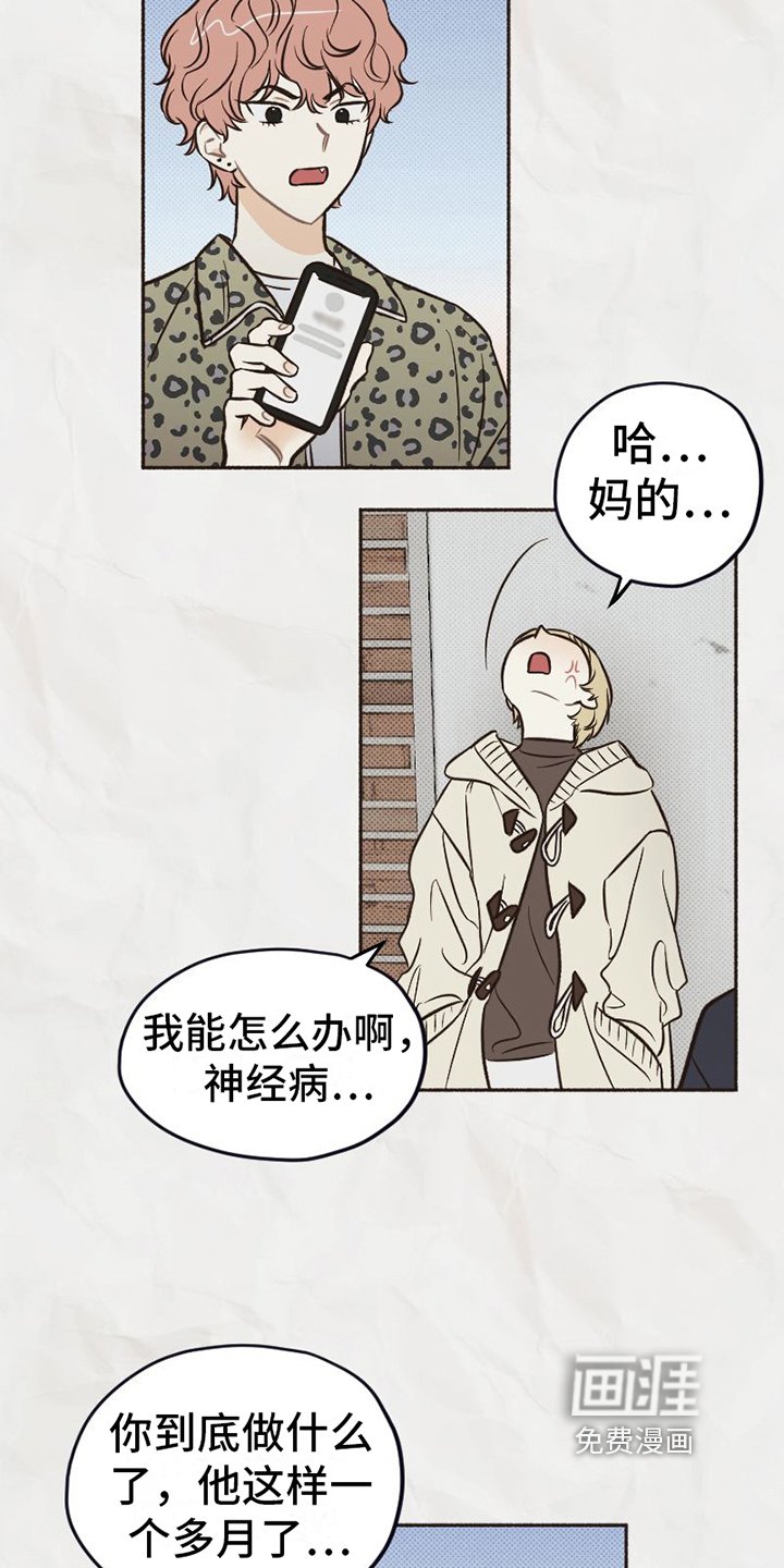 第16章：不知道的事