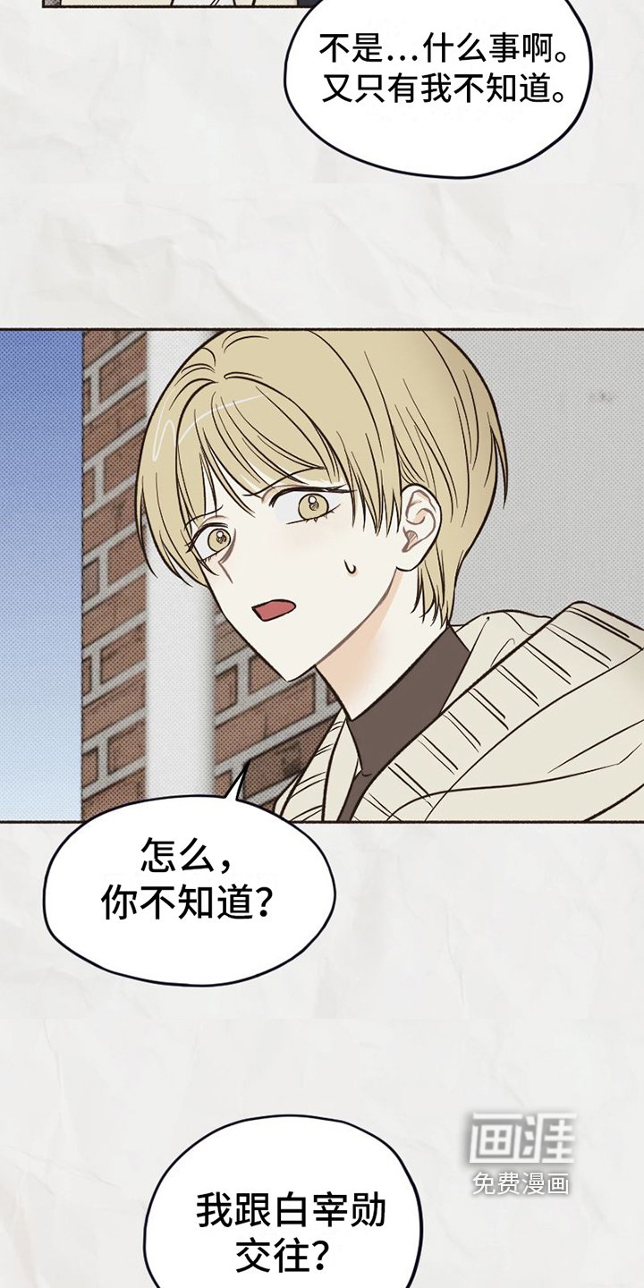 第16章：不知道的事