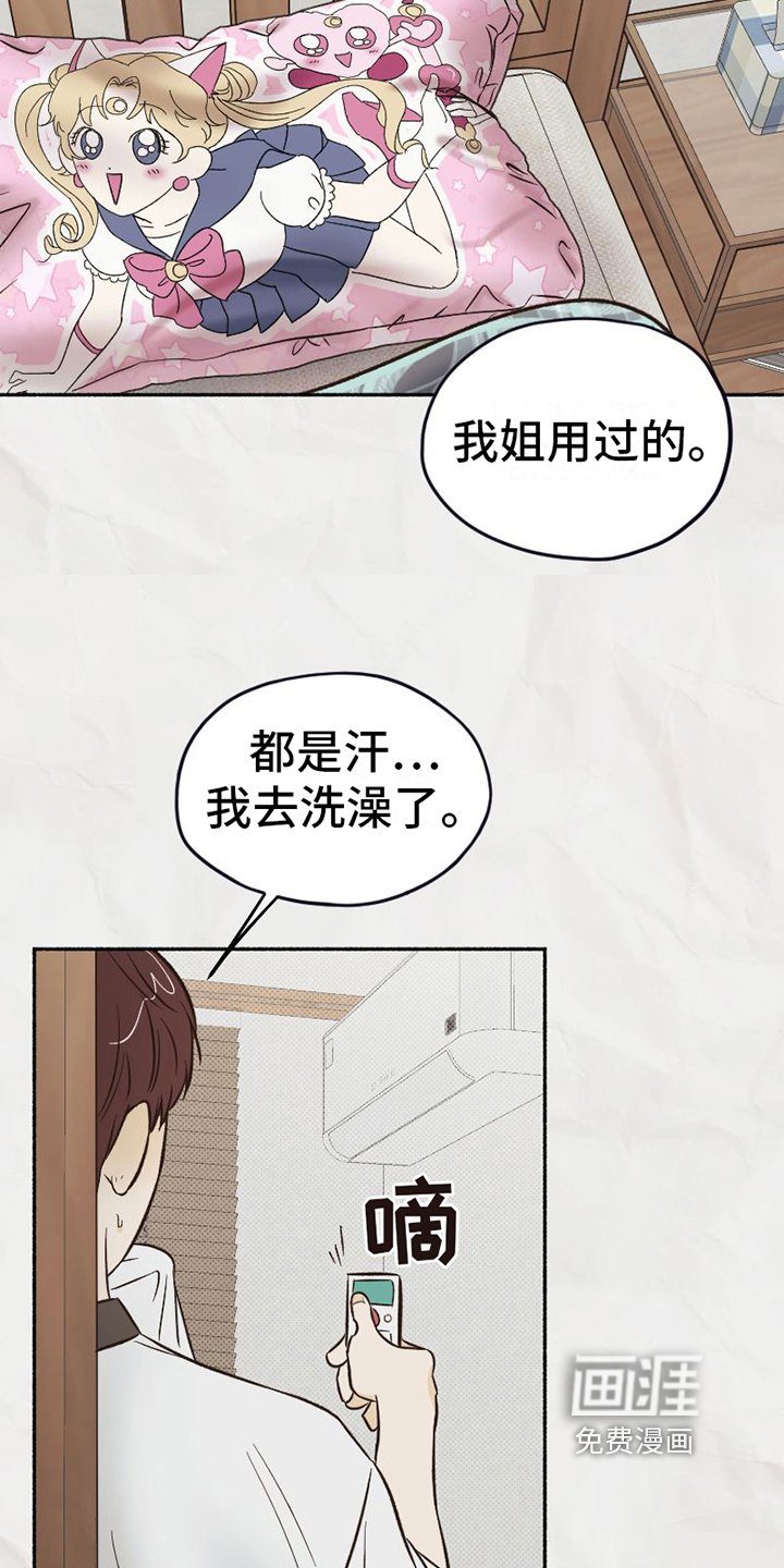 第16章：不知道的事