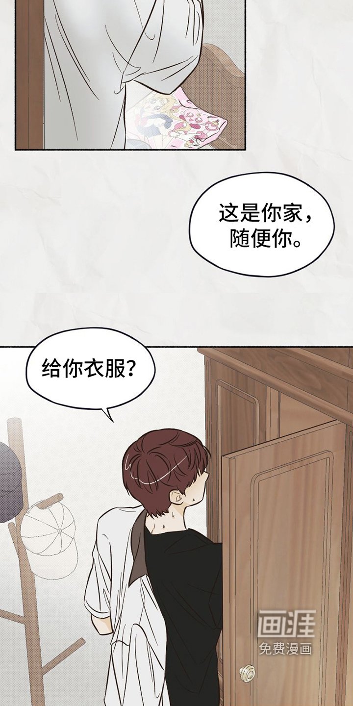 第16章：不知道的事