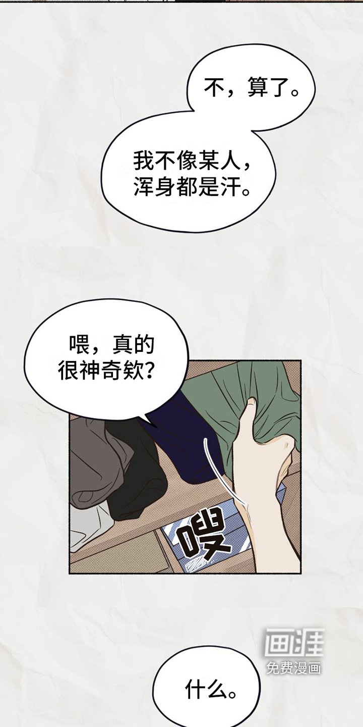 第16章：不知道的事