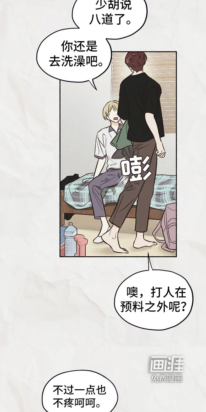 第16章：不知道的事
