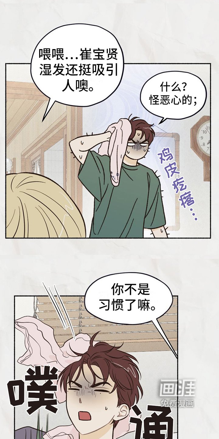 第16章：不知道的事