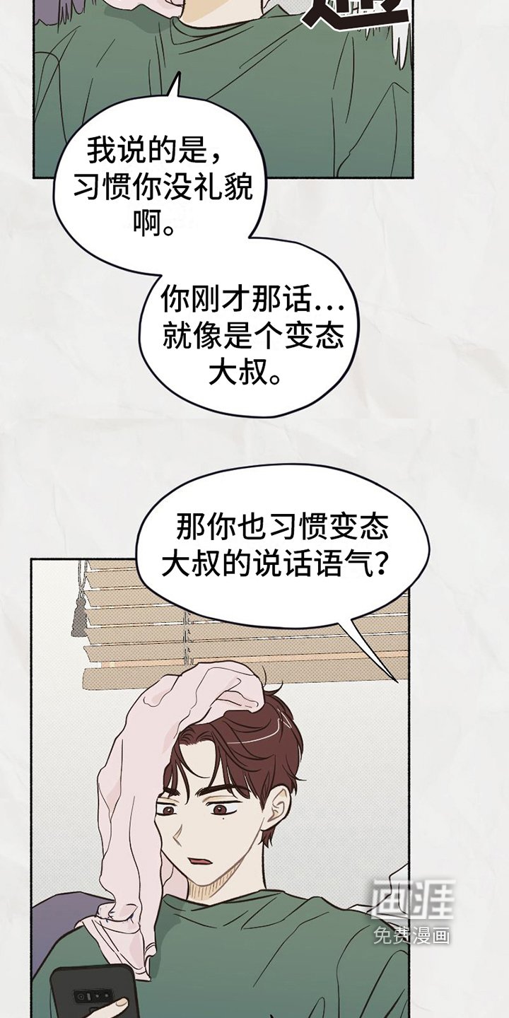第16章：不知道的事