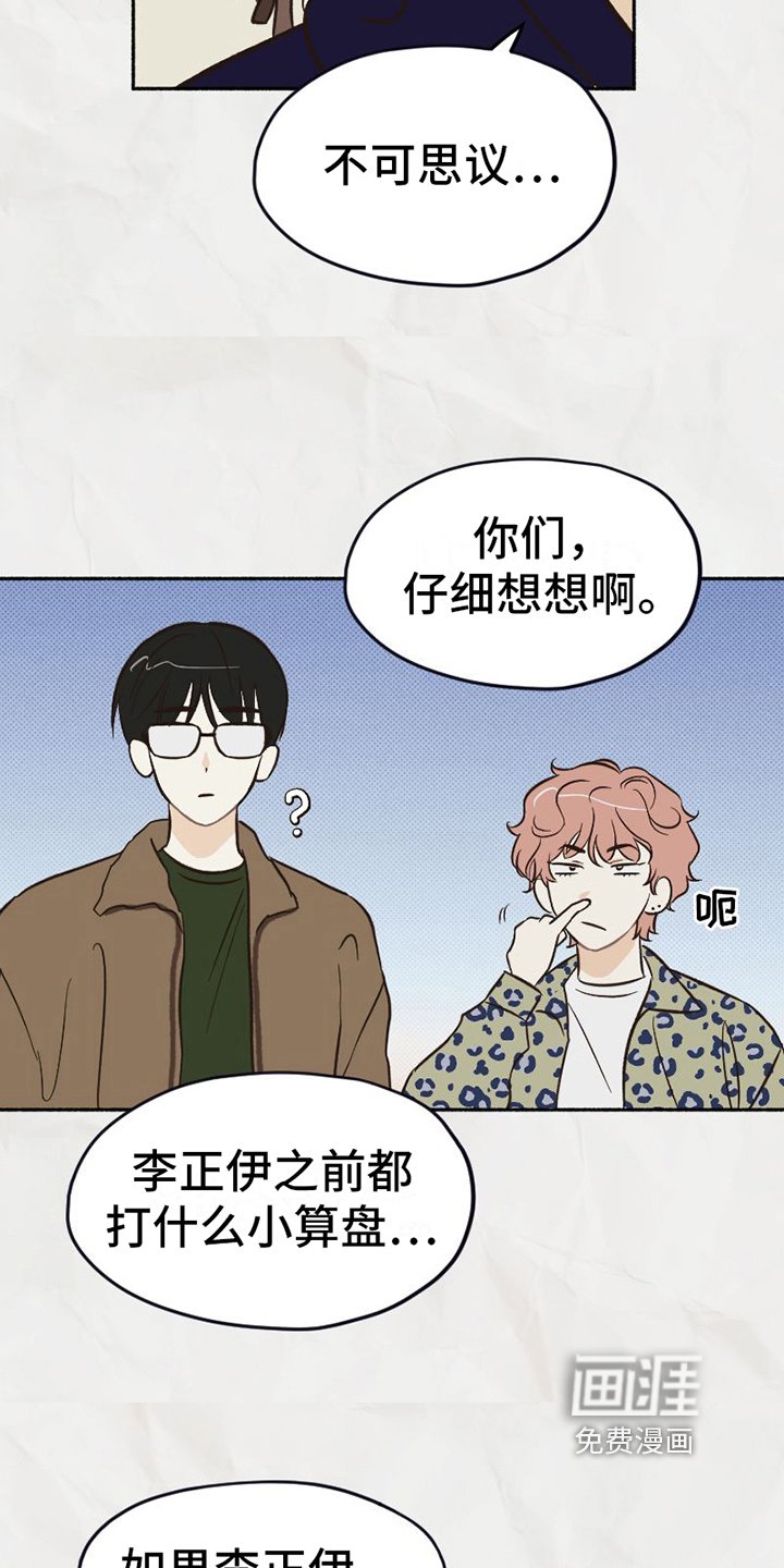第17章：喜好