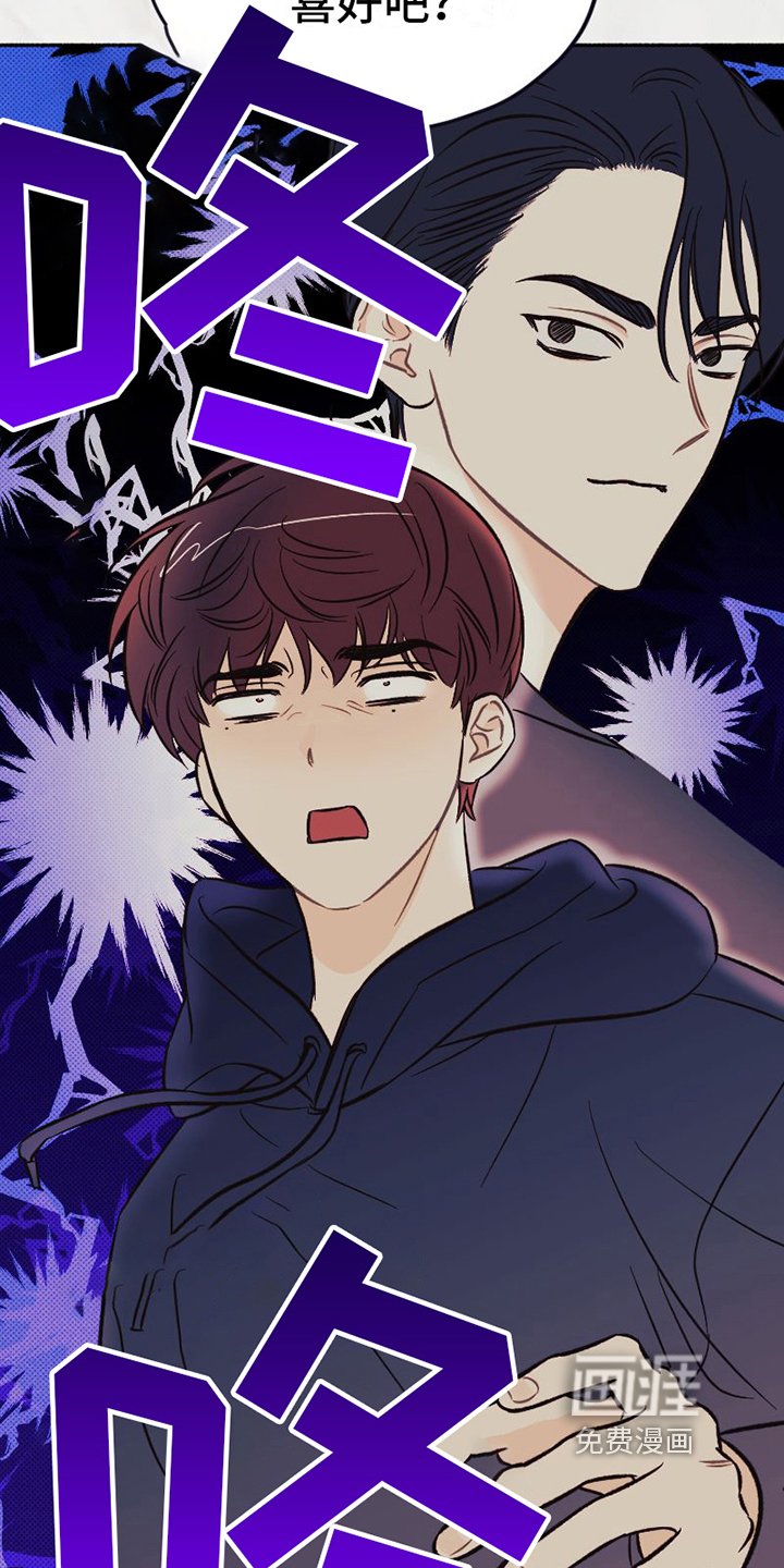 第17章：喜好