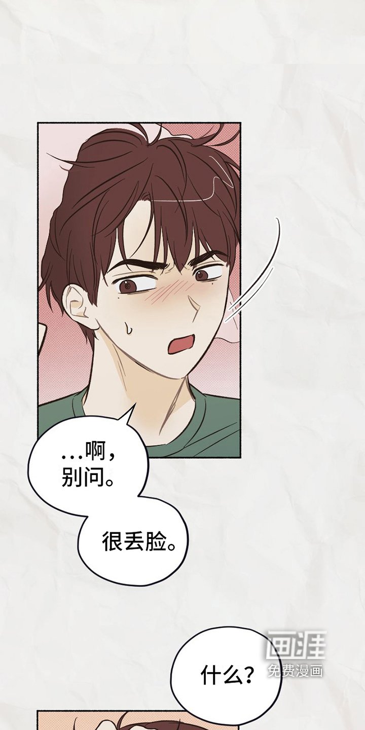 第18章：态度