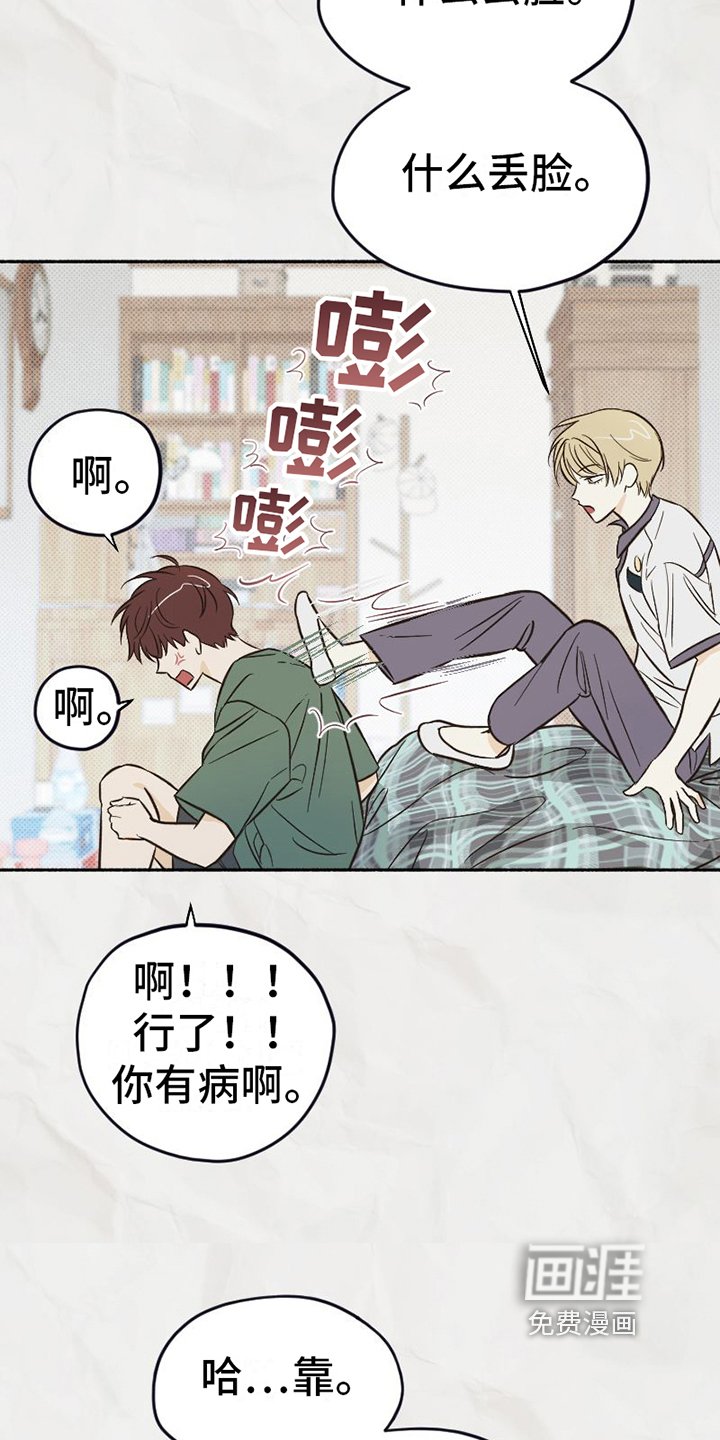 第18章：态度