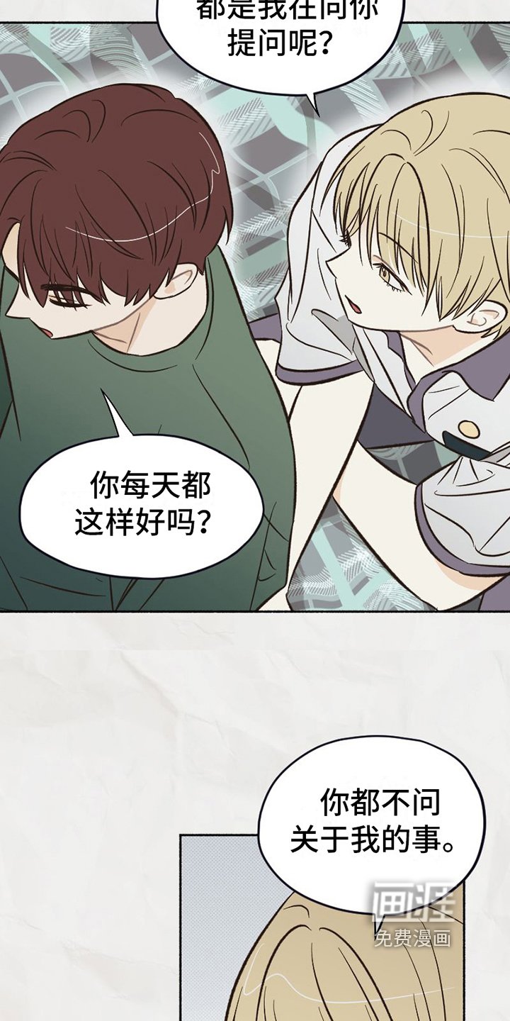 第18章：态度