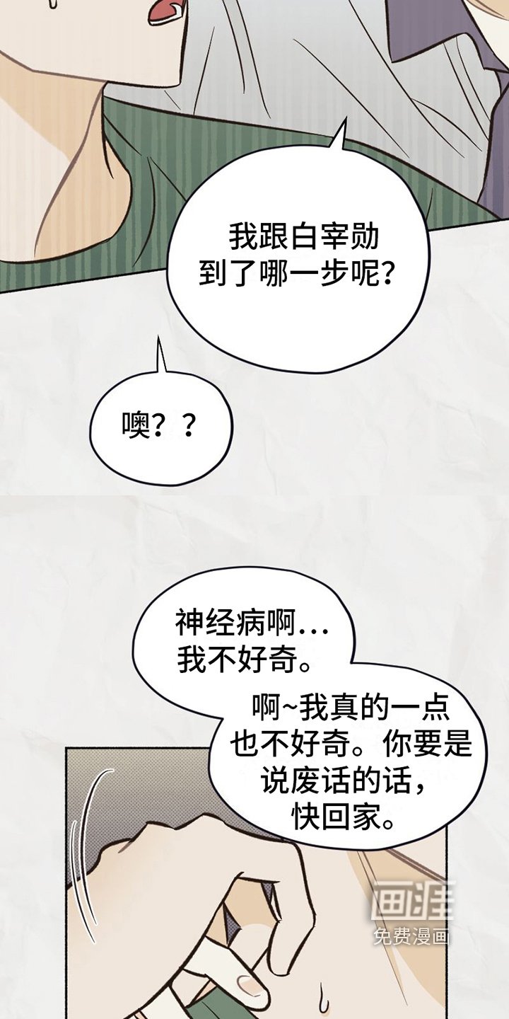 第19章：拒绝