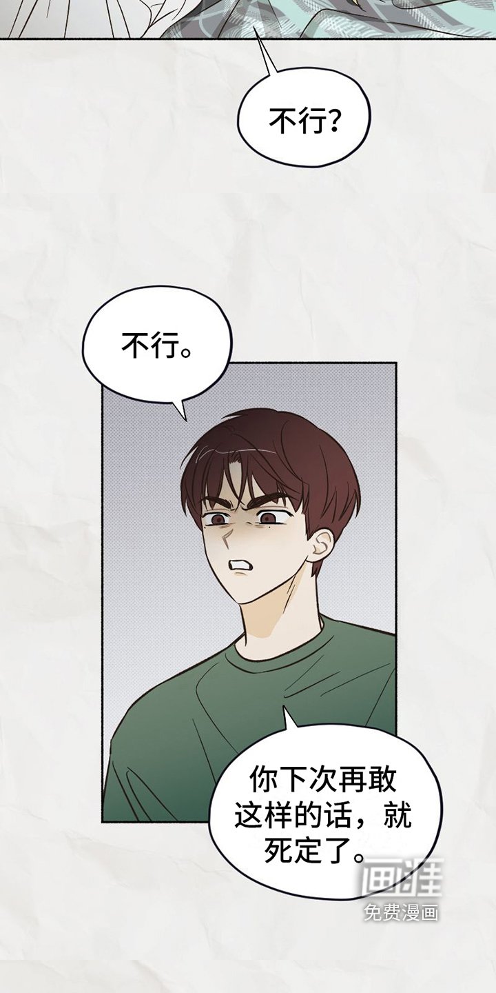 第19章：拒绝