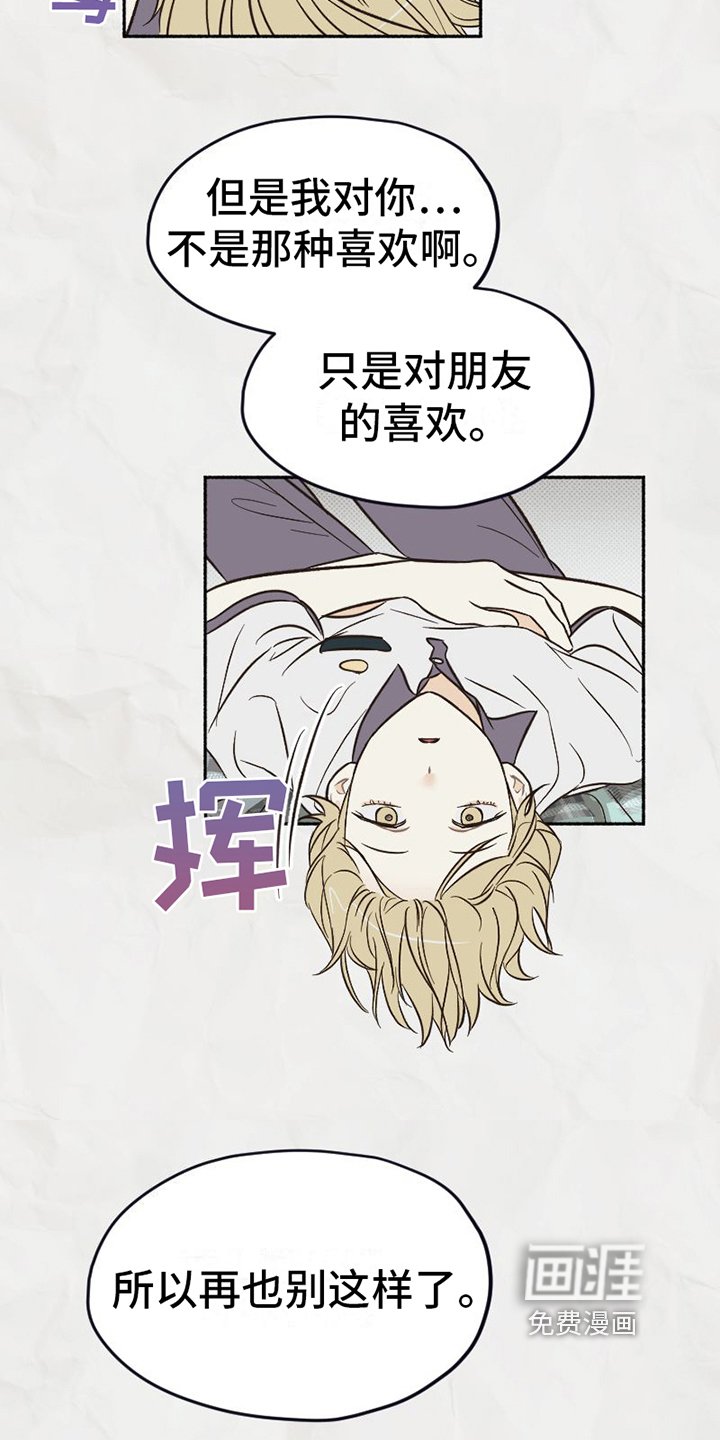 第19章：拒绝