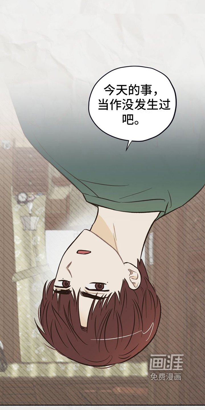 第19章：拒绝