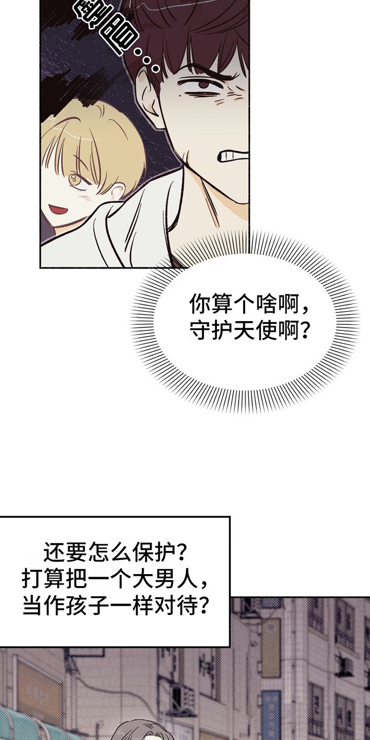 第2章：不简单