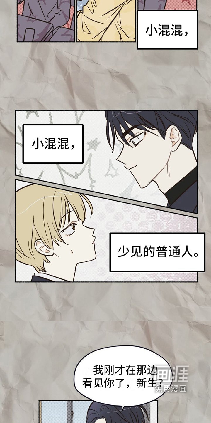 第20章：不普通