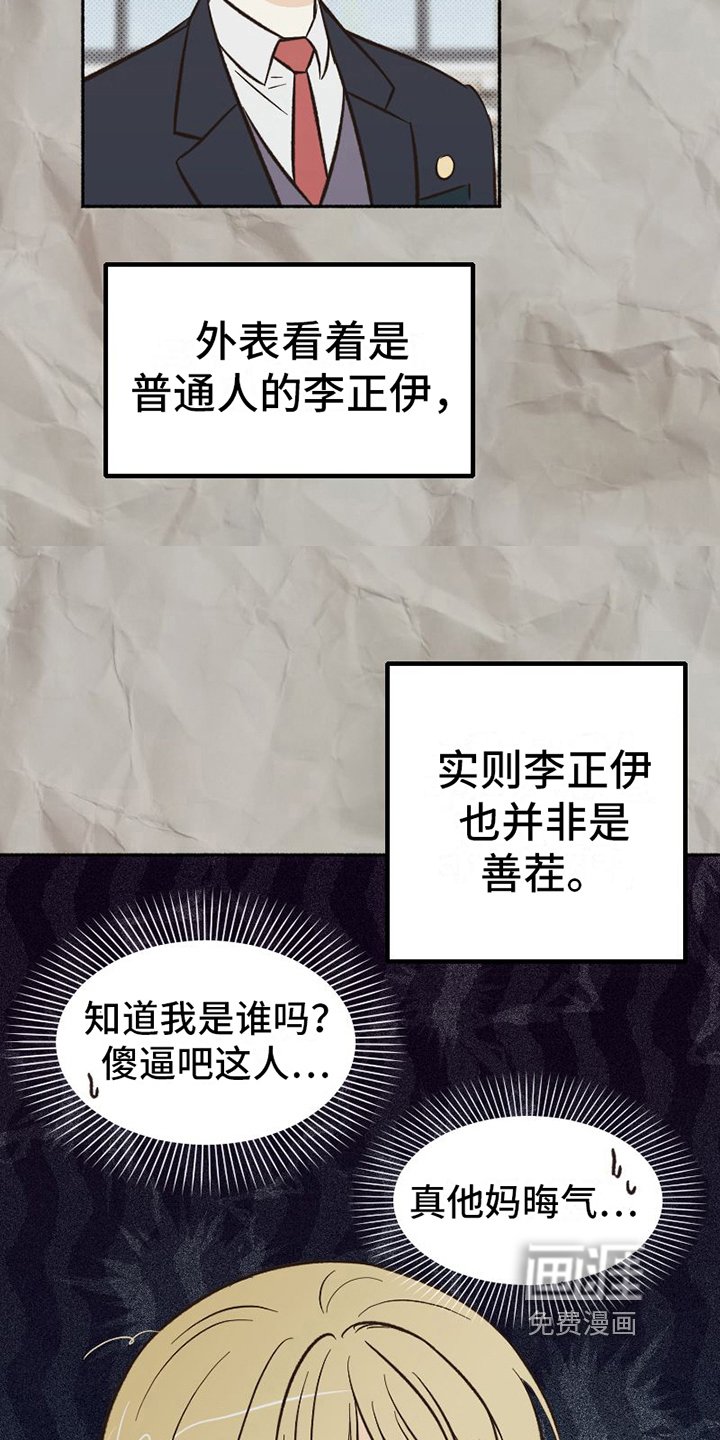 第20章：不普通