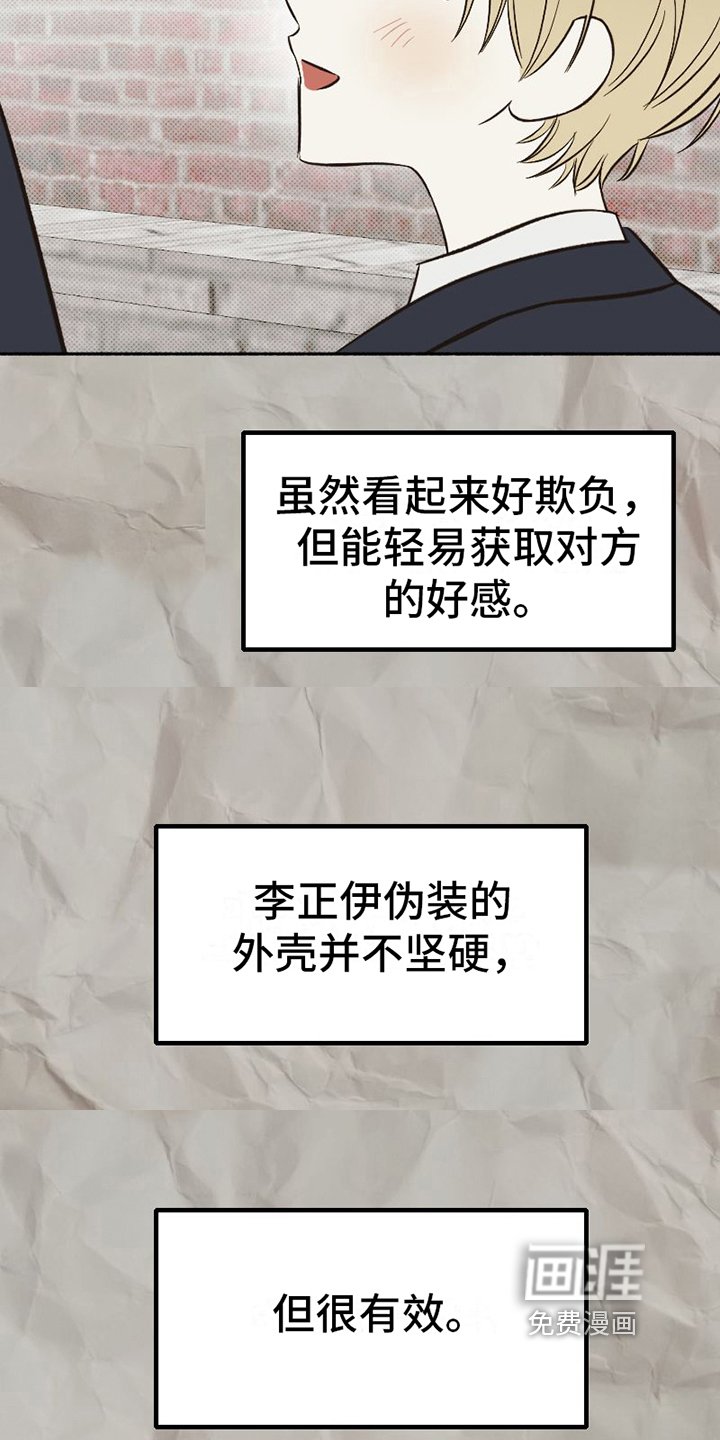 第20章：不普通