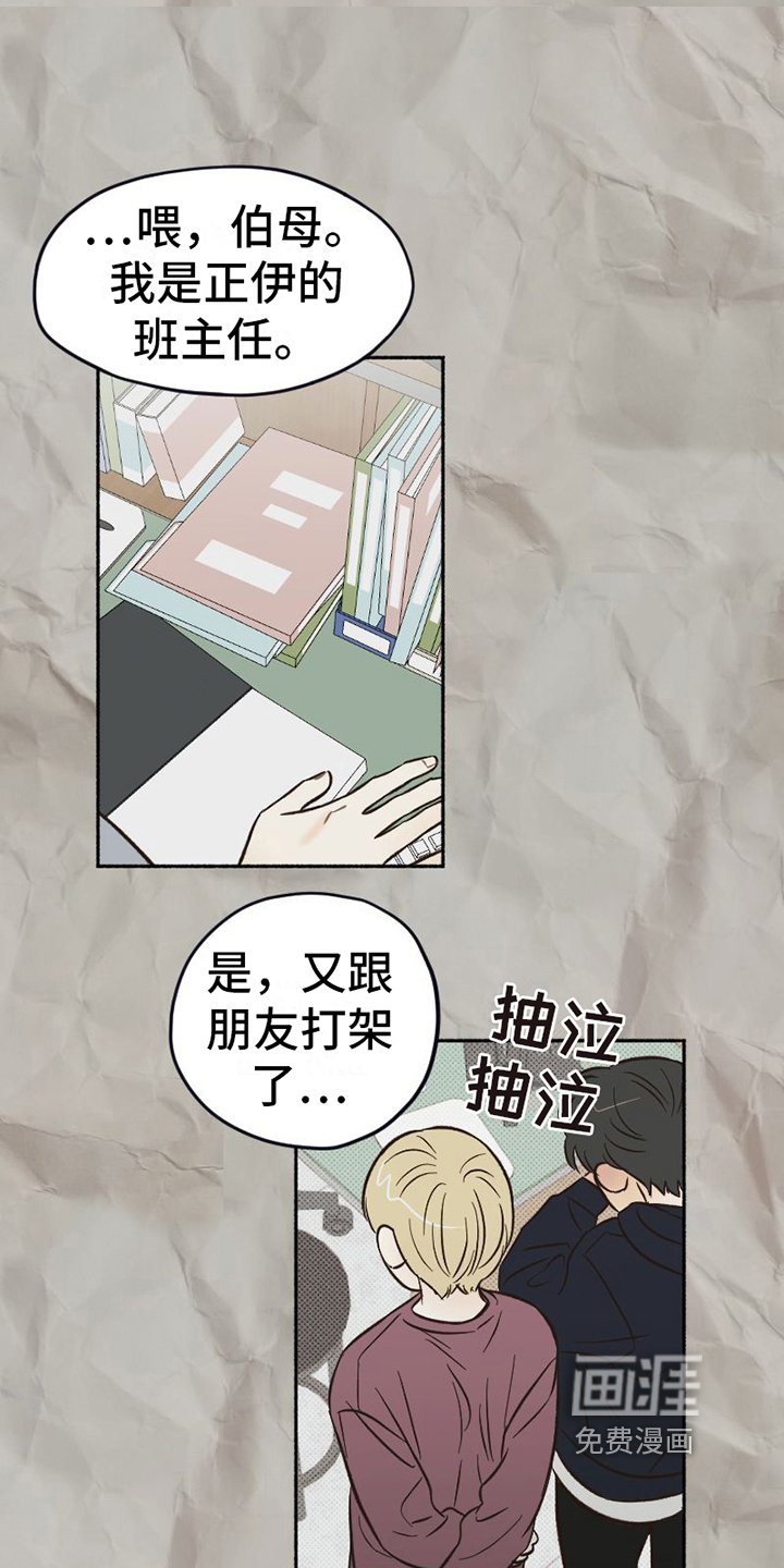 第20章：不普通