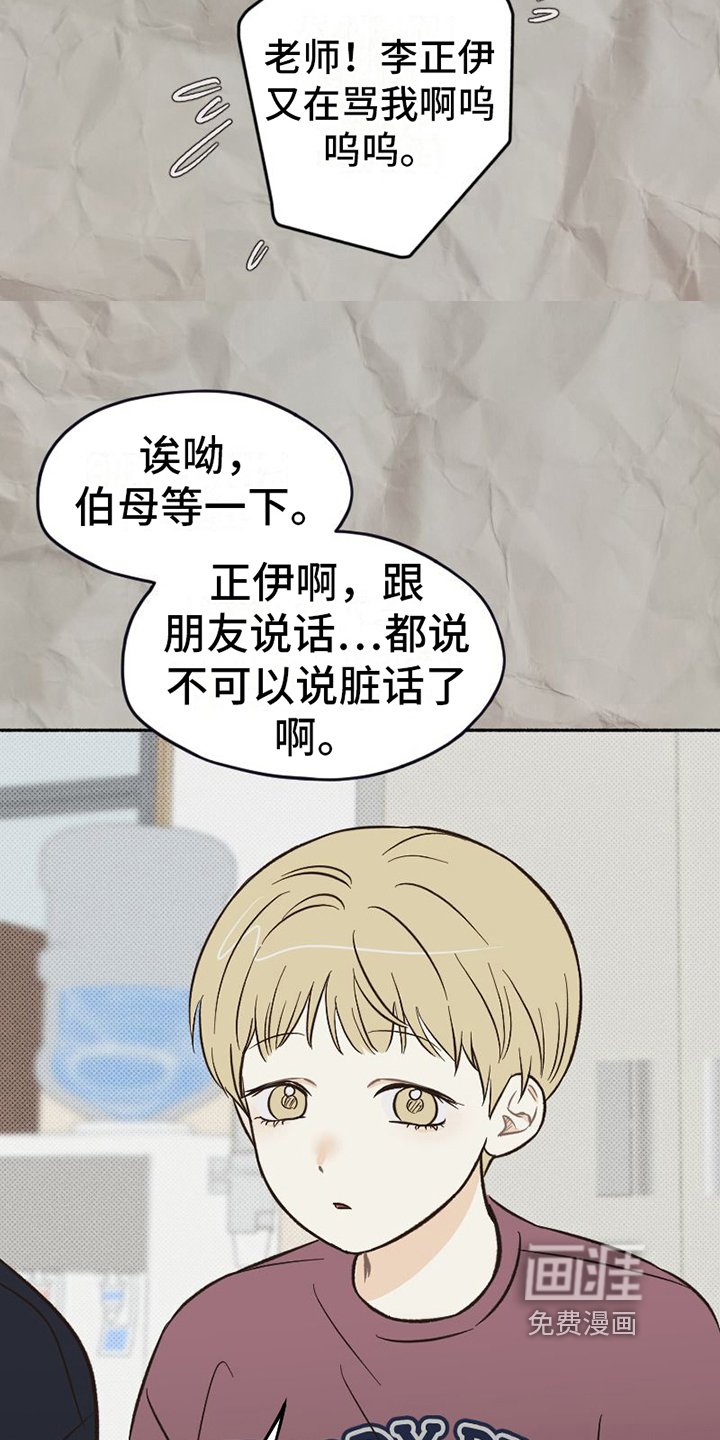 第20章：不普通