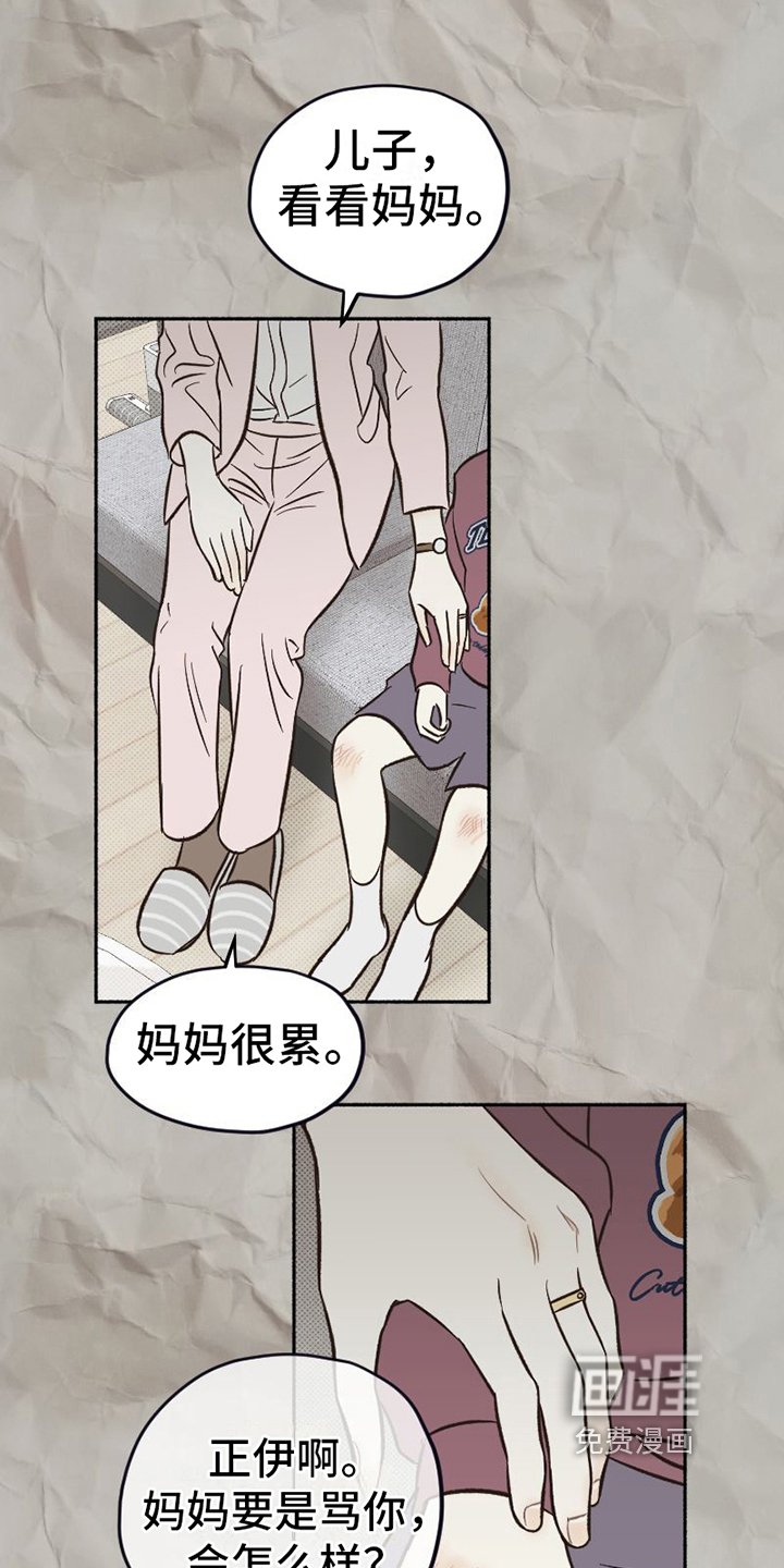 第20章：不普通